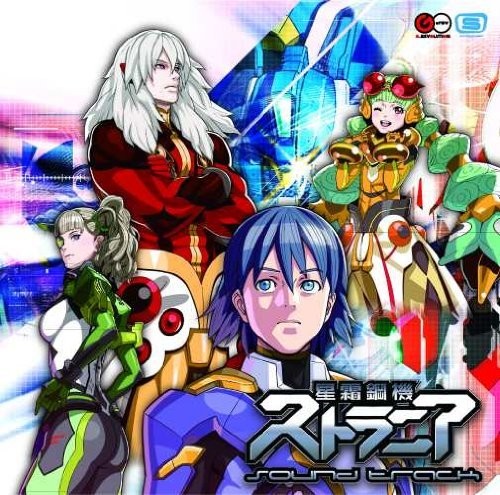 Game Music - Seisou Kouki Strania / O.s.t. - Music CD