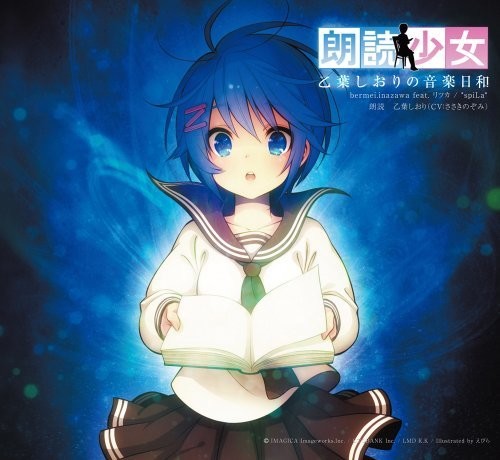 Game Music - Roudoku Shoujo Otoha Shiori Nou Biyori / O.s.t. - Music CD