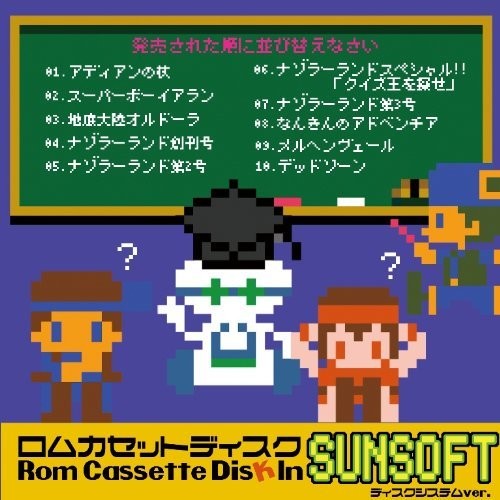 Game Music - Rom Cassette Disk In Sunsoft-dstem Hen / O.s.t. - Music CD