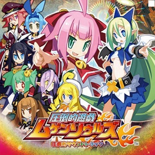 Game Music - Attouteki Yuugi Mugen Souls Ati / O.s.t. - Music CD