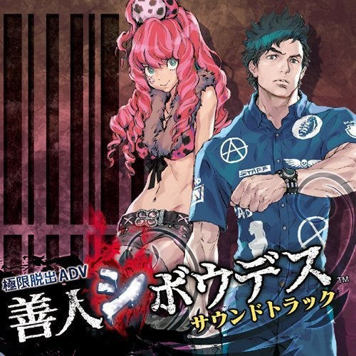 Game Music - Kyokugen Dasshutsu Adv Zennin Desu / O.s.t. - Music CD