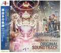 Game Music - Nayuta No Kiseki / O.s.t. - Music CD