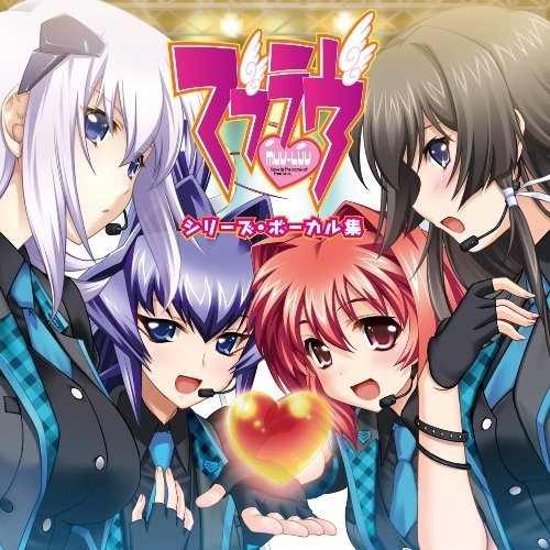 Game Music - Muv-luvseries Vocal Shuu / O.s.t. - Music CD