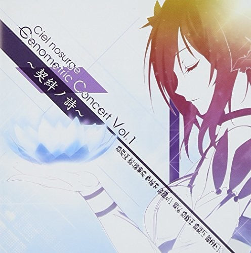 Game Music - Ciel Nosurge Genometric Concer1 -keihan No Uta - Music CD