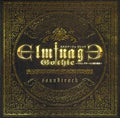 Game Music - Elminage Gothic-ulm Zakir Tono Gishiki / O.s.t. - Music CD