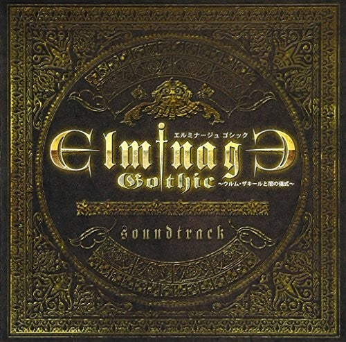 Game Music - Elminage Gothic-ulm Zakir Tono Gishiki / O.s.t. - Music CD