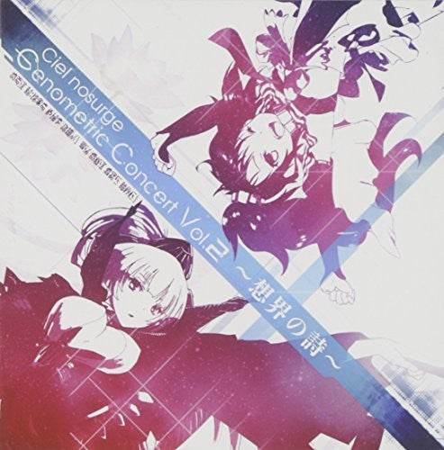 Game Music - Ciel Nosurge Genometric Concer2 -soukai No Uta - Music CD