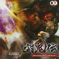 Game Music - Toukiden Ack / O.s.t. - Music CD