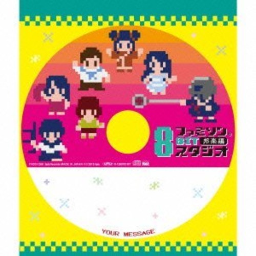 Game Music - Famison 8bit Hougaku Hen -yoruit Studio / O.s.t. - Music CD