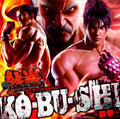 Game Music - Ko.bu.shi -tekken- / O.s.t. - Music CD