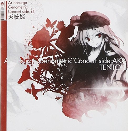 Game Music - Ar Nosurge Genometric Concert Ka -tentouki / Ost - Music CD