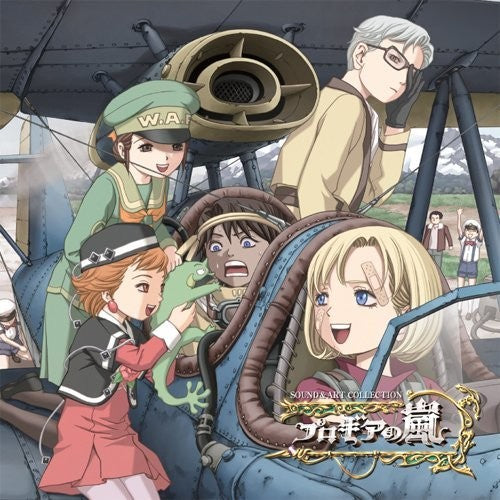 Game Music - Progear No Arashi / O.s.t. - Music CD
