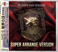 Game Music - Legend Of Heroes Sen No Kiuper Arrange Version - Music CD