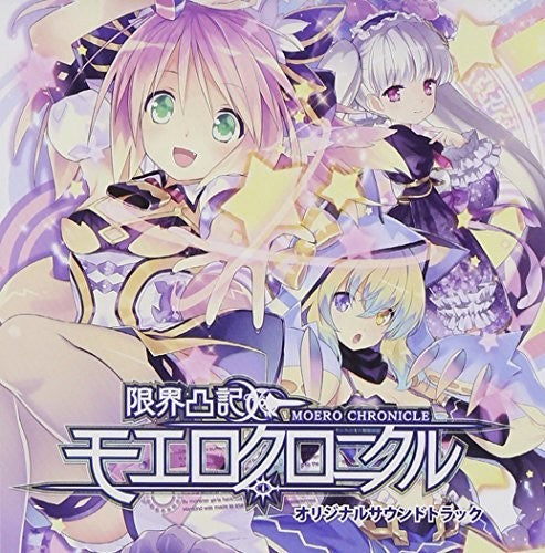Game Music - Genkai Tokki Moero Chronicle / O.s.t. - Music CD