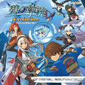 Game Music - Eiyuu Densetsu Ao No Kiseki Evn / O.s.t. - Music CD