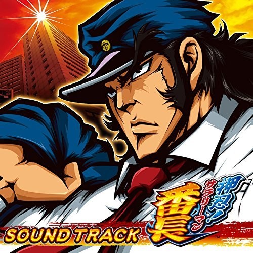 Game Music - Ossu!salaryman Banchou / O.s.t. - Music CD