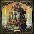 Game Music - Ciel Nosurge Ao To Sekai No Jushin Kiroku Se / Ost - Music CD