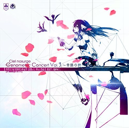 Game Music - Ciel Nosurge Genometric Concer3 -teishi No Shi - Music CD