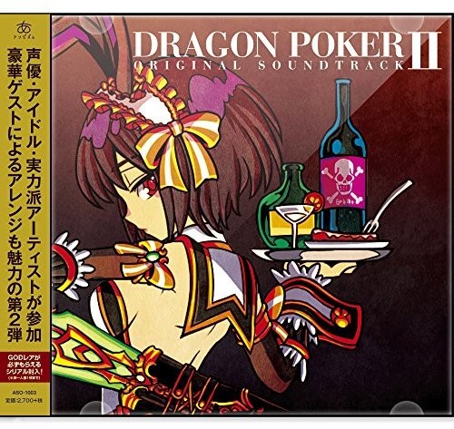 Game Music - Dragon Poker / O.s.t. - Music CD
