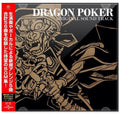 Game Music - Dragon Poker / O.s.t. - Music CD
