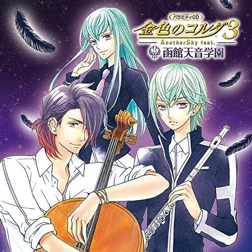 Game Music - Variety Cd La Corda D'oro 3 Ansky Feat Hakodate - Music CD