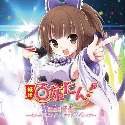 Game Music - Youkai Hyakkitan / O.s.t. - Music CD