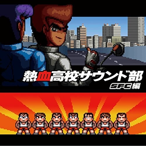 Game Music - Nekketsu Koukou Sound Bu Sfc H / O.s.t. - Music CD