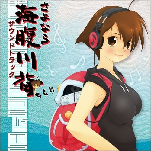 Game Music - Sayonara Umihara Kawase / O.s.t. - Music CD