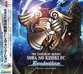 Game Music - Legend Of Heroes Sora No Kfc Evolution A / O.s.t. - Music CD