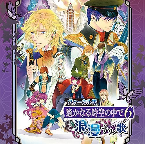 Game Music - Vocal Shuu Harukanaru Toki No E 6 / O.s.t. - Music CD