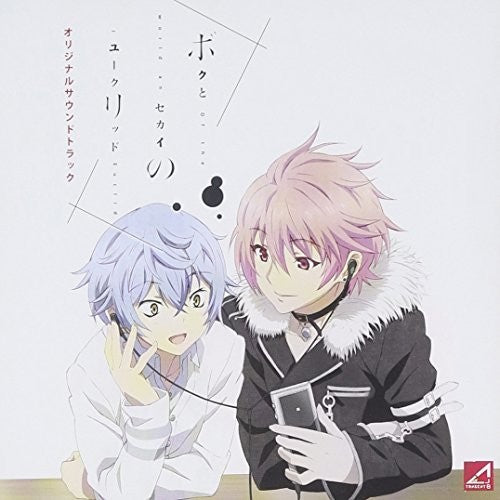 Game Music - Boku To Sekai No Euclid / O.s.t. - Music CD