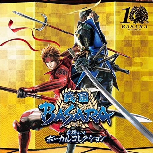Game Music - Sengoku Basara 10 Shuunen Kineou Theme Vocal Coll - Music CD