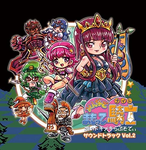 Game Music - Minna De Mamotte Knight-hime Nmeki Rhapsody Vol 2 - Music CD