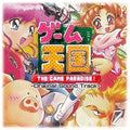 Game Music - Game Paradise / O.s.t. - Music CD