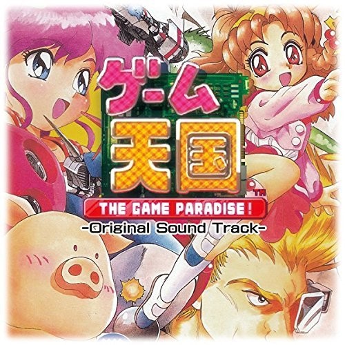 Game Music - Game Paradise / O.s.t. - Music CD