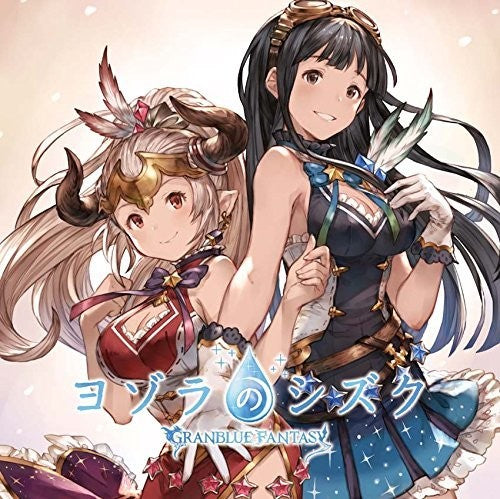 Game Music - Yozora No Shizuku -granblue Fa / O.s.t. - Music CD