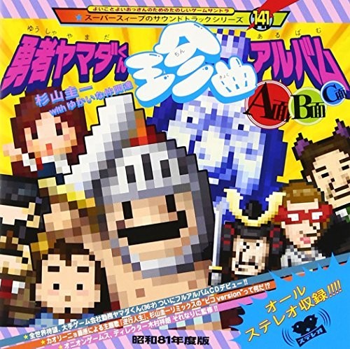 Game Music - Yuusha Yamada Kun Chin Kyoku Aa Men.b Men.c Men - Music CD