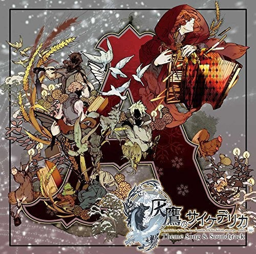 Game Music - Haitaka No Psychedelica / O.s.t. - Music CD