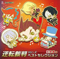 Game Music - Gyakuten Saiban Series Best Odn -odoroki Hen / Ost - Music CD