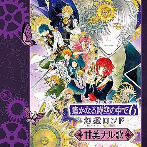 Game Music - Harukanaru Toki No Naka De 6 Grondo Vocal Shuu - Music CD