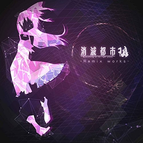 Game Music - Shoumetsu Toshi - Remix Works / O.s.t. - Music CD