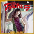 Mari,reiko - Complete Singles - Music CD