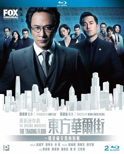 Trading Floor (episode 1-5) (end) - Trading Floor (episode 1-5) (end) - Blu-ray