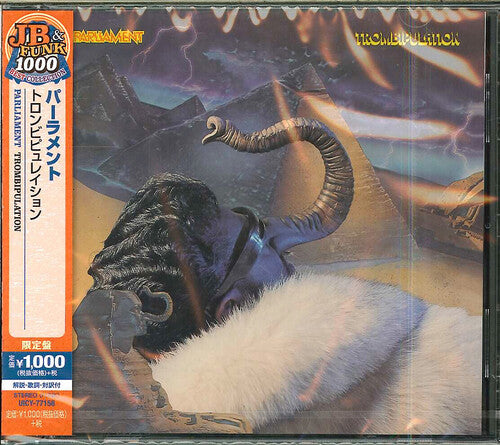 Parliament - Trombipulation: Limited - Music CD