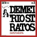 Stratos,demetrio - Metrodora - Vinyl Record