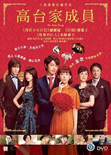 Kodai Family (2016) - Kodai Family (2016) - Blu-ray