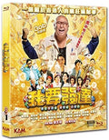 Lucky Fat Man (2017) - Lucky Fat Man (2017) - Blu-ray