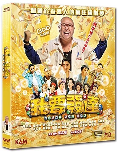 Lucky Fat Man (2017) - Lucky Fat Man (2017) - Blu-ray