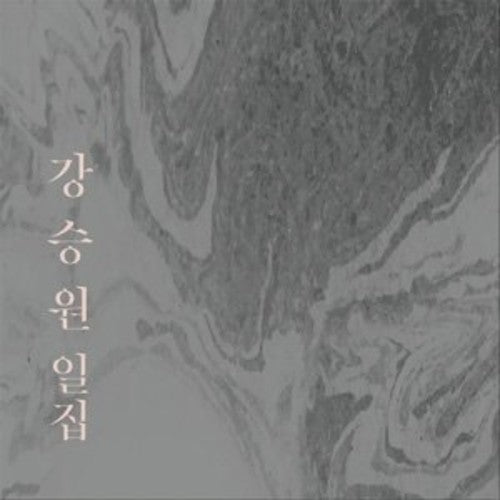 Kang,seung-won - Vol 1 - Music CD