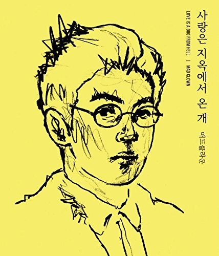 Mad Clown - Love Is A Dog From Hell - Music CD